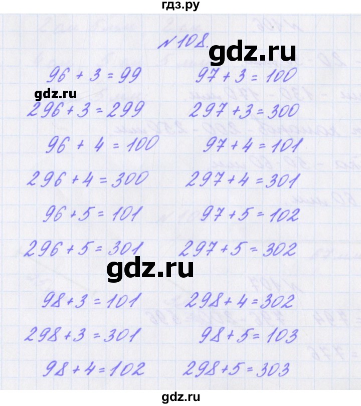 ГДЗ по математике 3 класс Кочурова рабочая тетрадь Дружим с математикой (Рудницкая)  упражнение - 108, Решебник