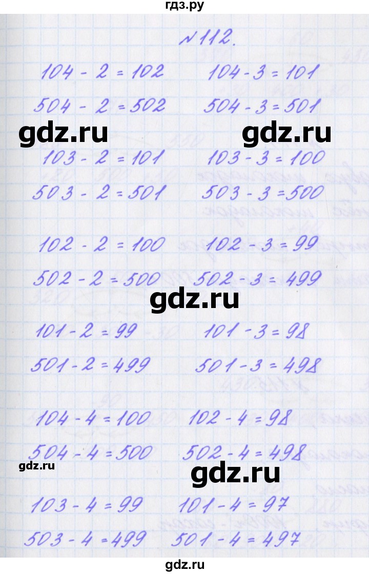 ГДЗ по математике 3 класс Кочурова рабочая тетрадь Дружим с математикой (Рудницкая)  упражнение - 112, Решебник