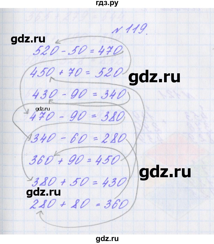 ГДЗ по математике 3 класс Кочурова рабочая тетрадь Дружим с математикой (Рудницкая)  упражнение - 119, Решебник