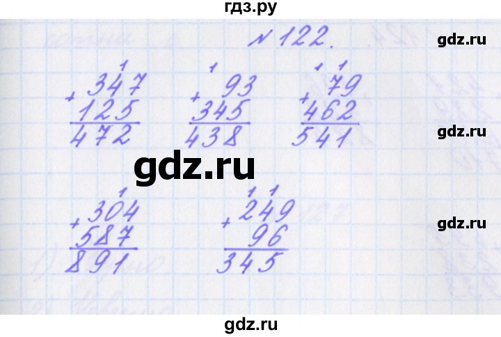 ГДЗ по математике 3 класс Кочурова рабочая тетрадь Дружим с математикой (Рудницкая)  упражнение - 122, Решебник