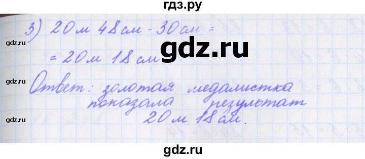 ГДЗ по математике 3 класс Кочурова рабочая тетрадь Дружим с математикой (Рудницкая)  упражнение - 137, Решебник