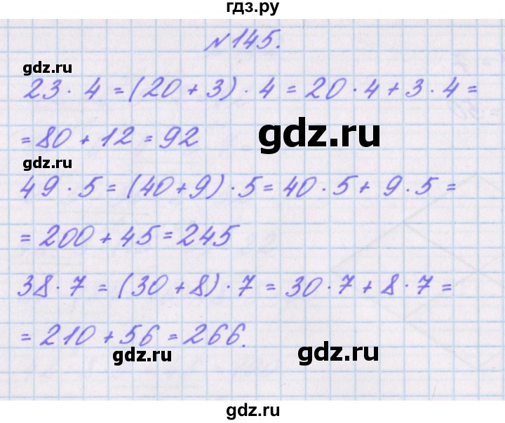 ГДЗ по математике 3 класс Кочурова рабочая тетрадь Дружим с математикой (Рудницкая)  упражнение - 145, Решебник