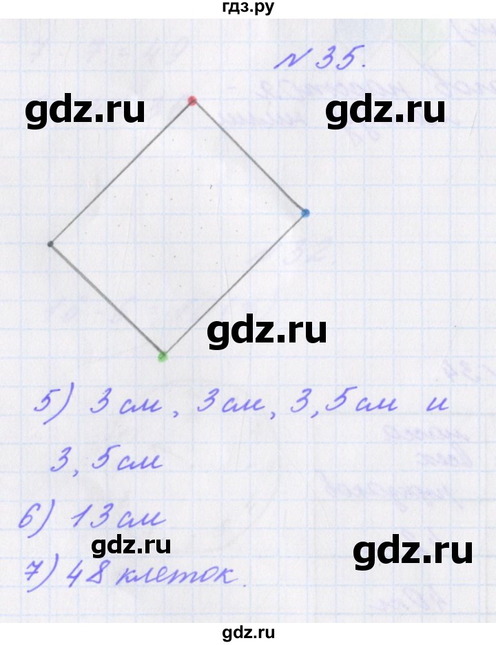 ГДЗ по математике 3 класс Кочурова рабочая тетрадь Дружим с математикой (Рудницкая)  упражнение - 35, Решебник