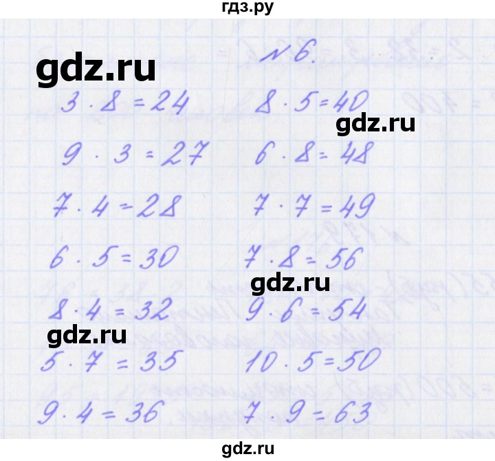 ГДЗ по математике 3 класс Кочурова рабочая тетрадь Дружим с математикой (Рудницкая)  упражнение - 6, Решебник