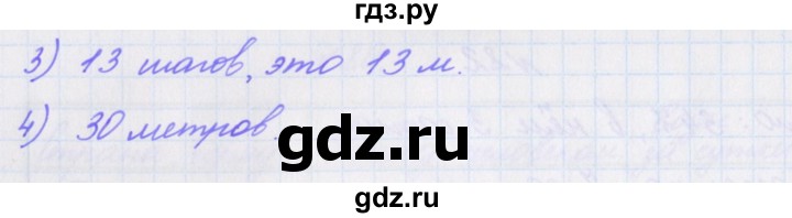 ГДЗ по математике 3 класс Кочурова рабочая тетрадь Дружим с математикой (Рудницкая)  упражнение - 83, Решебник