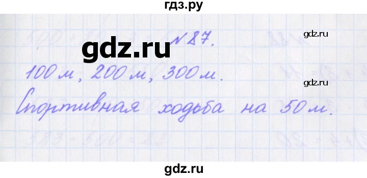 ГДЗ по математике 3 класс Кочурова рабочая тетрадь Дружим с математикой (Рудницкая)  упражнение - 87, Решебник