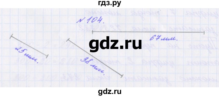 ГДЗ по математике 3 класс Кочурова рабочая тетрадь Дружим с математикой (Рудницкая)  упражнение - 104, Решебник