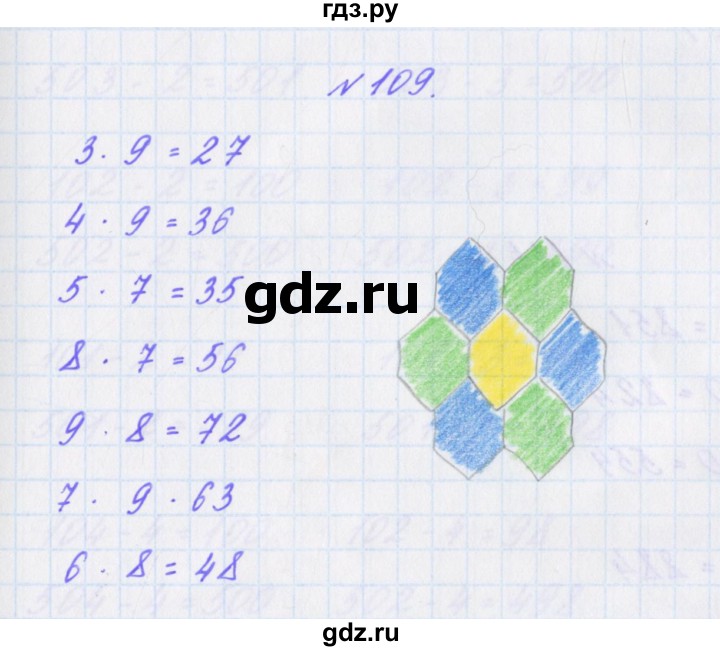 ГДЗ по математике 3 класс Кочурова рабочая тетрадь Дружим с математикой (Рудницкая)  упражнение - 109, Решебник