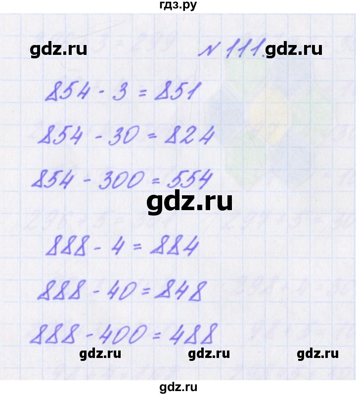 ГДЗ по математике 3 класс Кочурова рабочая тетрадь Дружим с математикой (Рудницкая)  упражнение - 111, Решебник