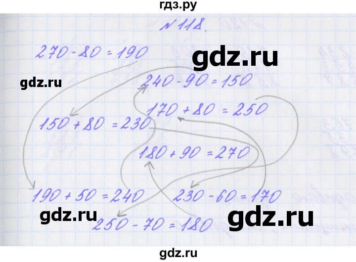 ГДЗ по математике 3 класс Кочурова рабочая тетрадь Дружим с математикой (Рудницкая)  упражнение - 118, Решебник