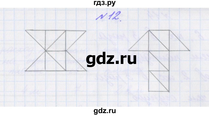 ГДЗ по математике 3 класс Кочурова рабочая тетрадь Дружим с математикой (Рудницкая)  упражнение - 12, Решебник