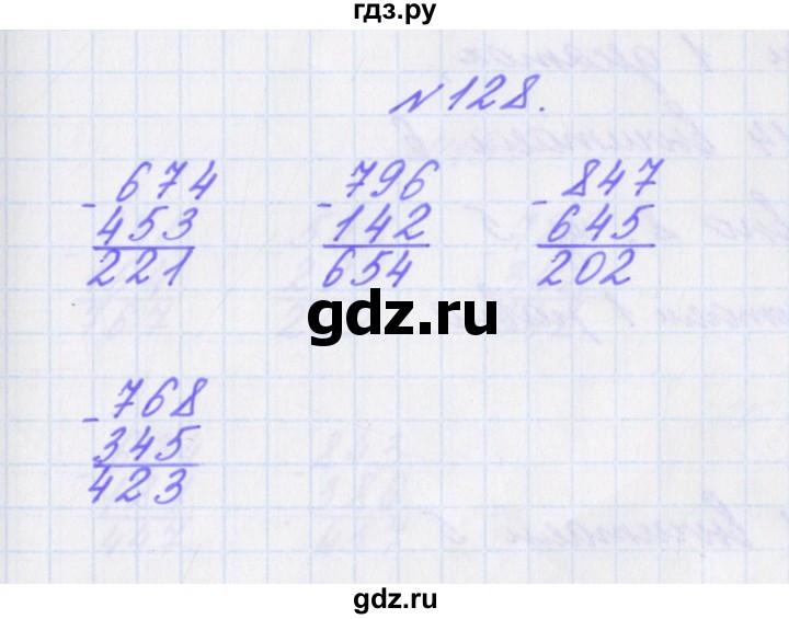 ГДЗ по математике 3 класс Кочурова рабочая тетрадь Дружим с математикой (Рудницкая)  упражнение - 128, Решебник