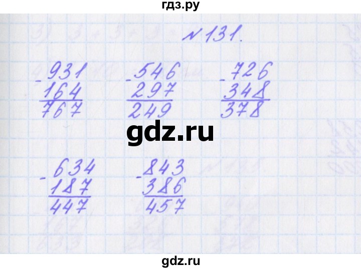 ГДЗ по математике 3 класс Кочурова рабочая тетрадь Дружим с математикой (Рудницкая)  упражнение - 131, Решебник