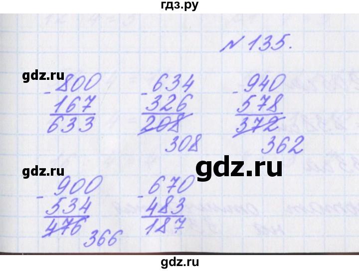 ГДЗ по математике 3 класс Кочурова рабочая тетрадь Дружим с математикой (Рудницкая)  упражнение - 135, Решебник