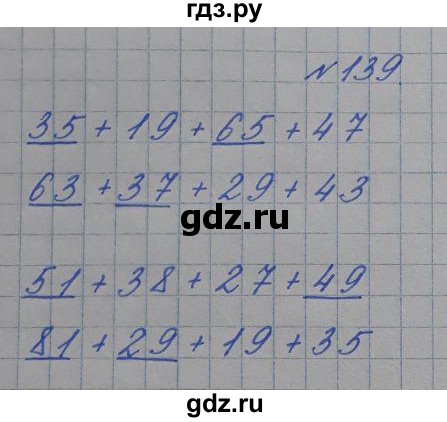 ГДЗ по математике 3 класс Кочурова рабочая тетрадь Дружим с математикой (Рудницкая)  упражнение - 139, Решебник