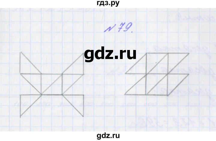 ГДЗ по математике 3 класс Кочурова рабочая тетрадь Дружим с математикой (Рудницкая)  упражнение - 79, Решебник
