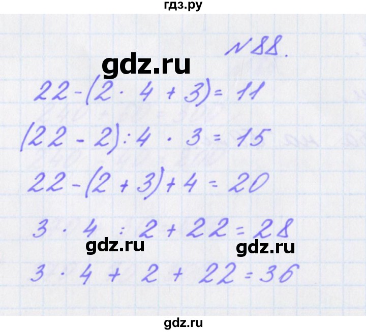 ГДЗ по математике 3 класс Кочурова рабочая тетрадь Дружим с математикой (Рудницкая)  упражнение - 88, Решебник