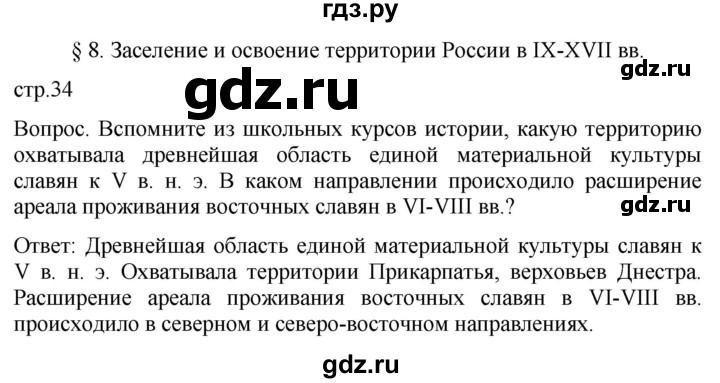 ГДЗ по географии 8 класс Пятунин   параграф - 8, Решебник к учебнику 2021