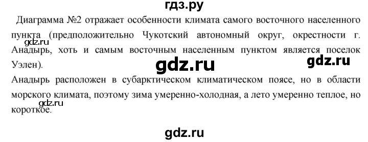 ГДЗ по географии 8 класс Пятунин   параграф - 21, Решебник к учебнику 2018