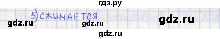 ГДЗ по окружающему миру 3 класс Глаголева контрольно-измерительные материалы  страница - 15, Решебник 2017 г.