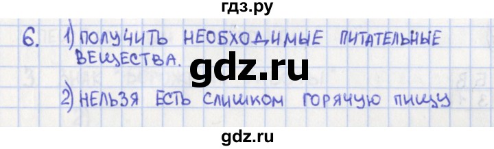 ГДЗ по окружающему миру 3 класс Глаголева предварительный, текущий и итоговый контроль (Плешаков)  страница - 32, Решебник 2017 г.