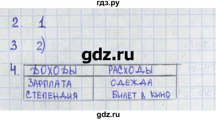 ГДЗ по окружающему миру 3 класс Глаголева контрольно-измерительные материалы  страница - 46, Решебник 2017 г.