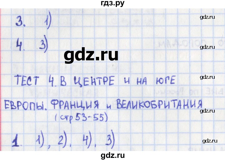 ГДЗ по окружающему миру 3 класс Глаголева контрольно-измерительные материалы  страница - 53, Решебник 2017 г.