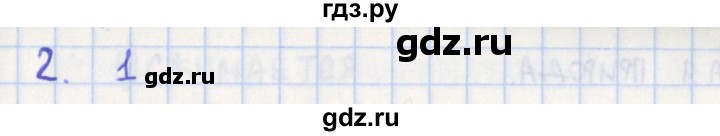 ГДЗ по окружающему миру 3 класс Глаголева предварительный, текущий и итоговый контроль (Плешаков)  страница - 8, Решебник 2017 г.