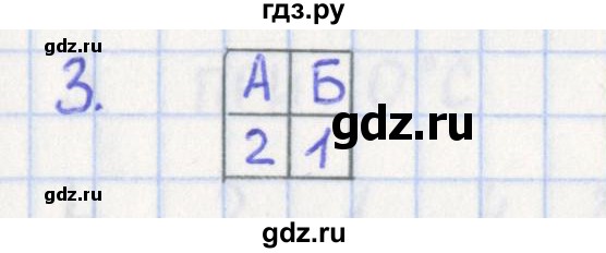 ГДЗ по окружающему миру 3 класс Глаголева предварительный, текущий и итоговый контроль (Плешаков)  страница - 9, Решебник 2017 г.