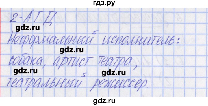 ГДЗ по информатике 6 класс Масленикова контрольно-измерительные материалы  тест 14. вариант - 1, Решебник