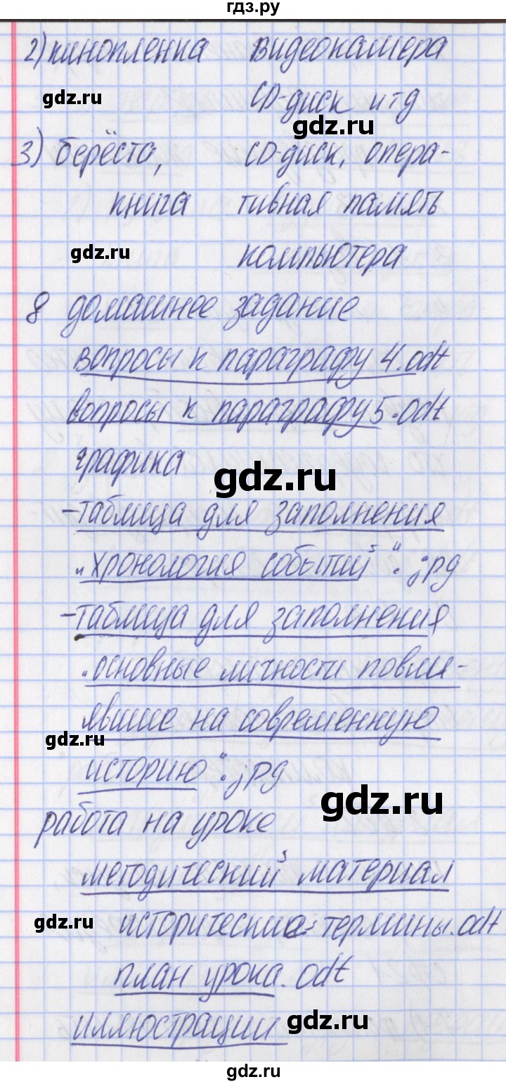 ГДЗ тест 5. вариант 2 информатика 5 класс контрольно-измерительные  материалы Масленикова