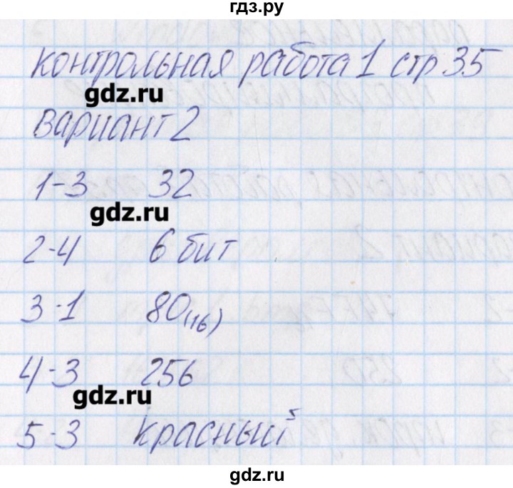 ГДЗ по информатике 10 класс Масленикова контрольно-измерительные материалы  контрольные работы / КР-1. вариант - 2, Решебник