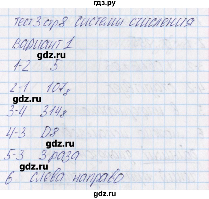 ГДЗ по информатике 10 класс Масленикова контрольно-измерительные материалы  тест 3. вариант - 1, Решебник