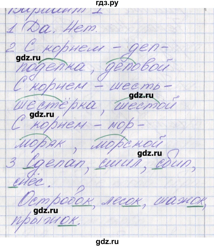 ГДЗ по русскому языку 2 класс Михайлова тетрадь учебных достижений (Климанова)  работа - 19, Решебник