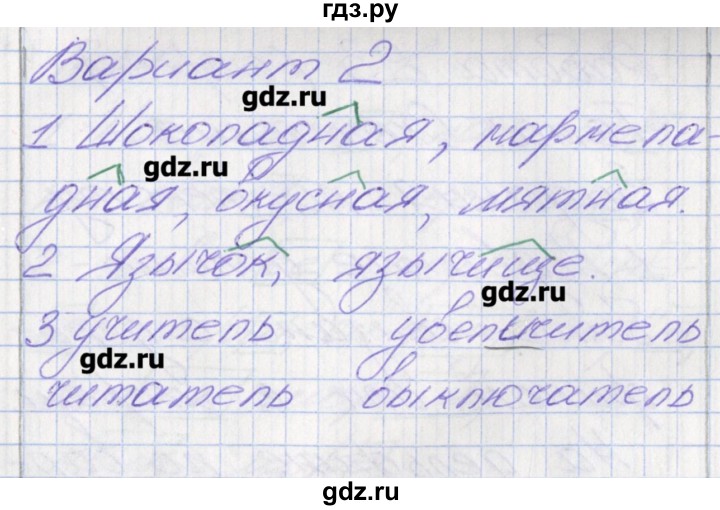 ГДЗ по русскому языку 2 класс Михайлова тетрадь учебных достижений (Климанова)  работа - 22, Решебник