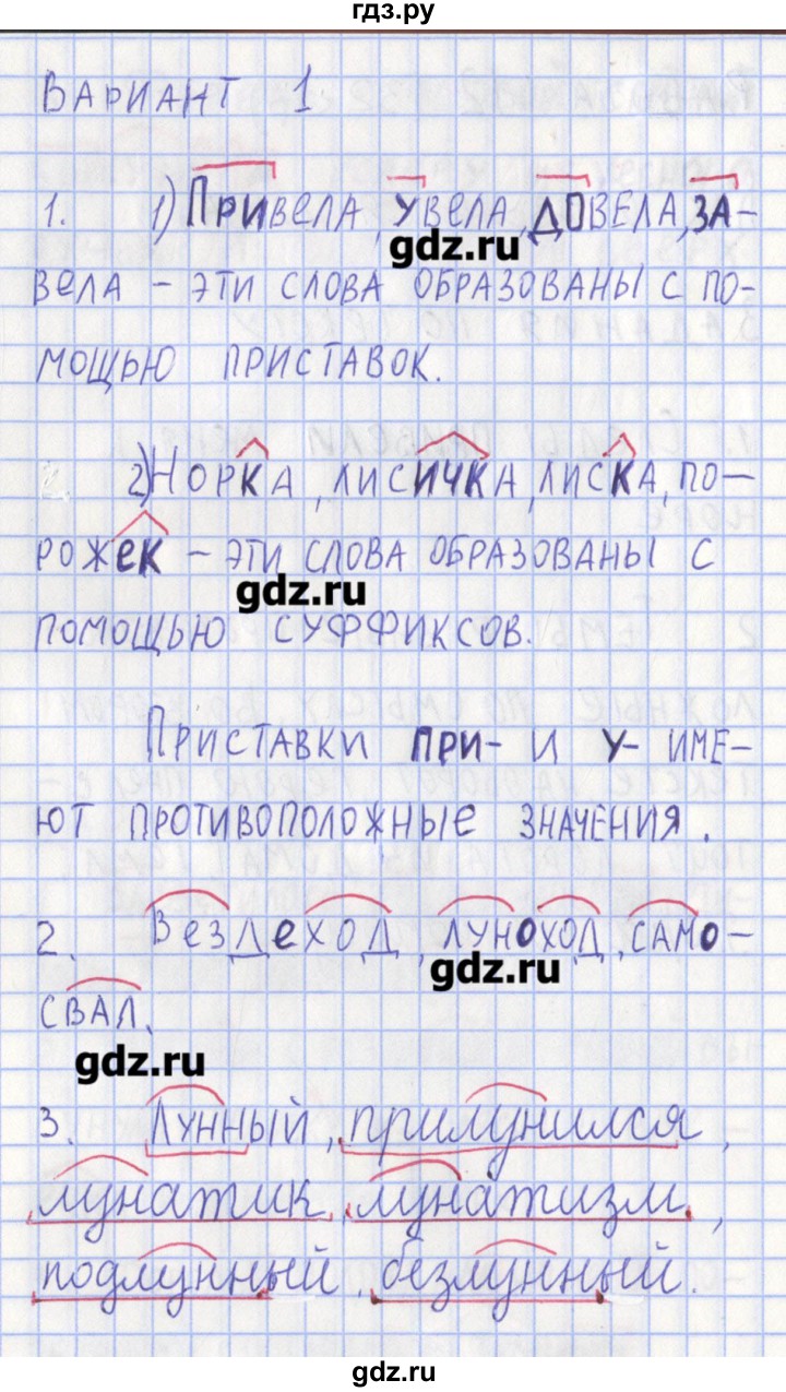 ГДЗ по русскому языку 3 класс Михайлова тетрадь учебных достижений  работа - 12, Решебник №1