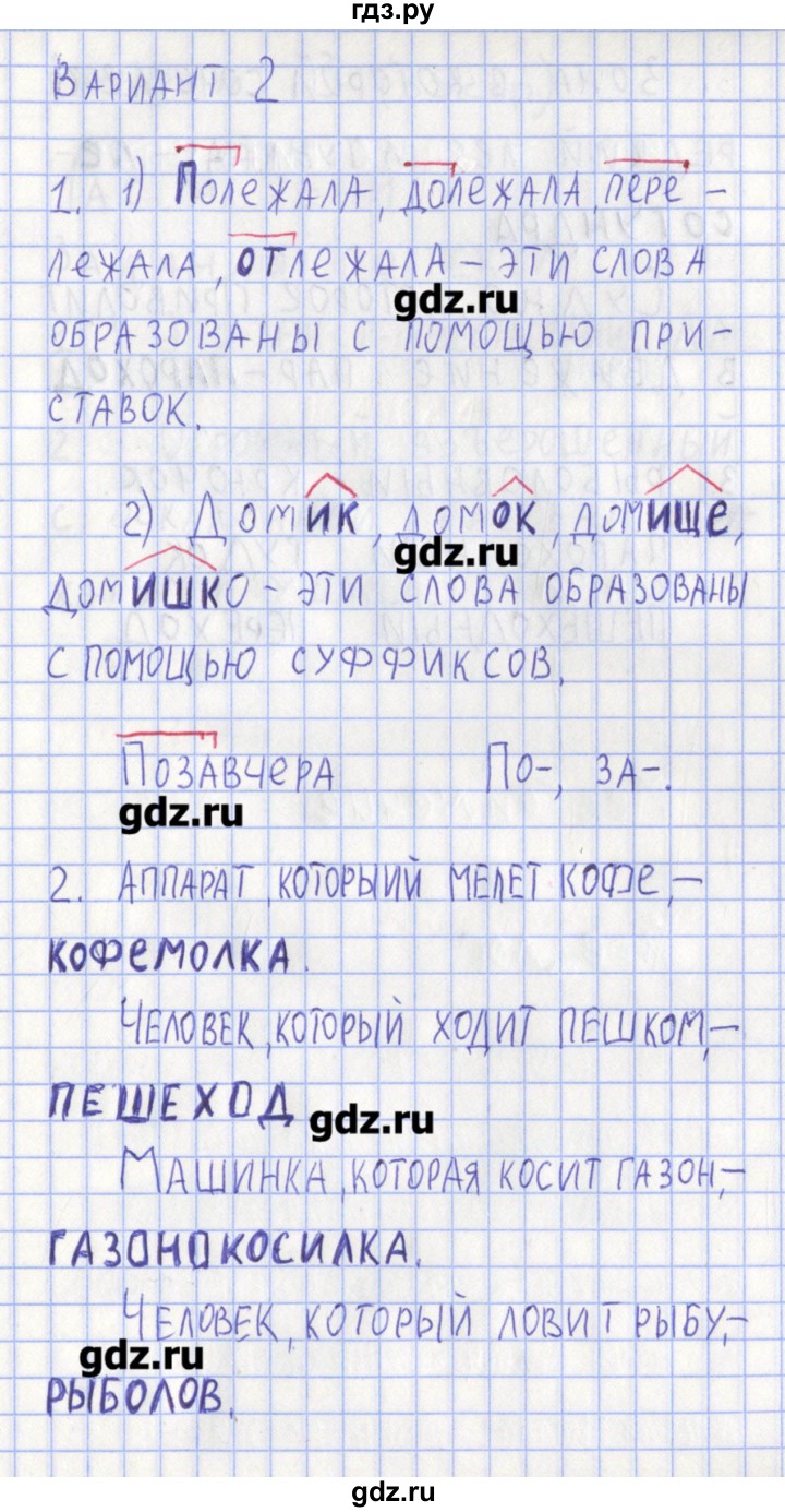 ГДЗ по русскому языку 3 класс Михайлова тетрадь учебных достижений (Климанова)  работа - 12, Решебник №1