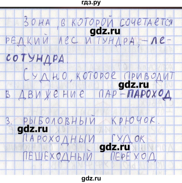 ГДЗ по русскому языку 3 класс Михайлова тетрадь учебных достижений (Климанова)  работа - 12, Решебник №1