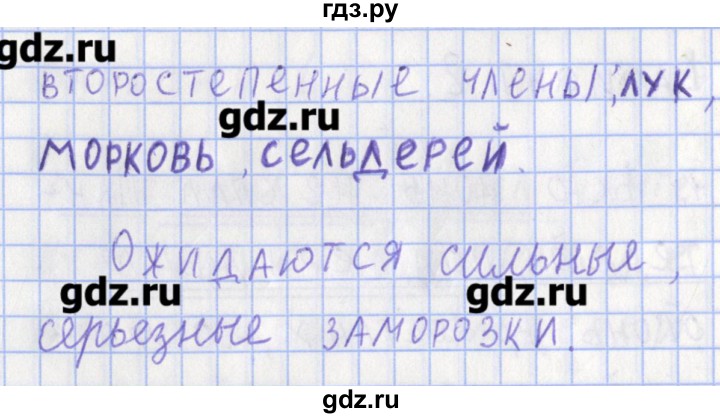 ГДЗ по русскому языку 3 класс Михайлова тетрадь учебных достижений (Климанова)  работа - 9, Решебник №1