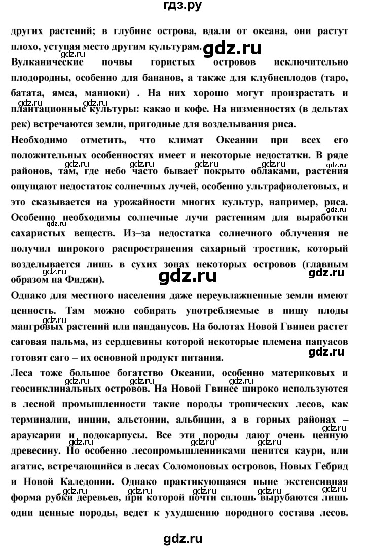 ГДЗ по географии 7 класс  Душина рабочая тетрадь (к учебнику Коринская)  страница - 61, Решебник