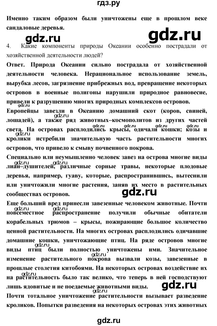 ГДЗ по географии 7 класс  Душина рабочая тетрадь (к учебнику Коринская)  страница - 61, Решебник