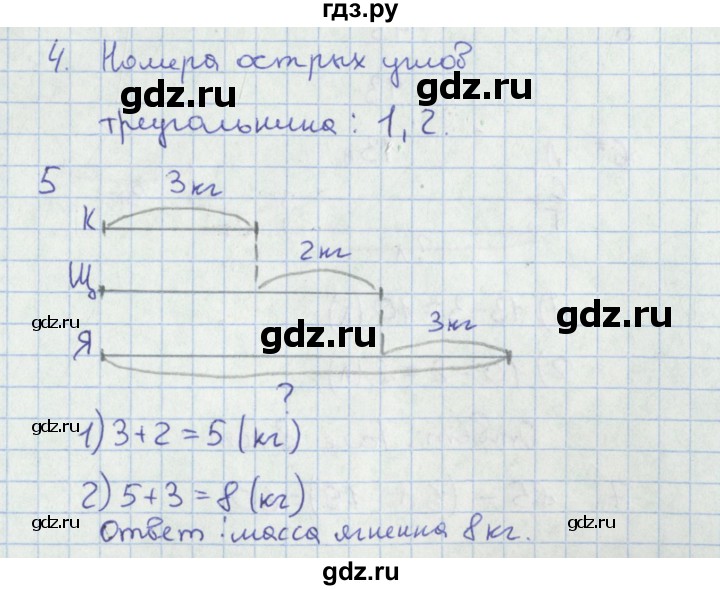 ГДЗ по математике 2 класс Волкова тетрадь учебных достижений  страница - 41, Решебник №1 2017