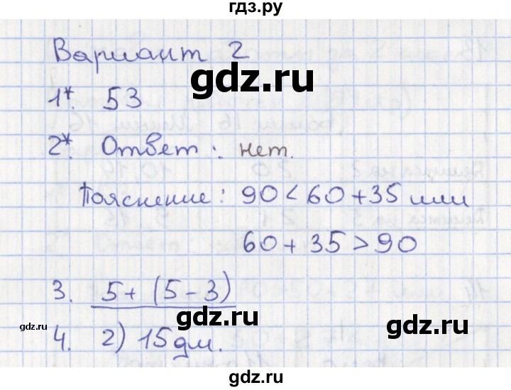 ГДЗ по математике 2 класс Волкова тетрадь учебных достижений к учебнику Моро  страница - 58, Решебник №1 2017