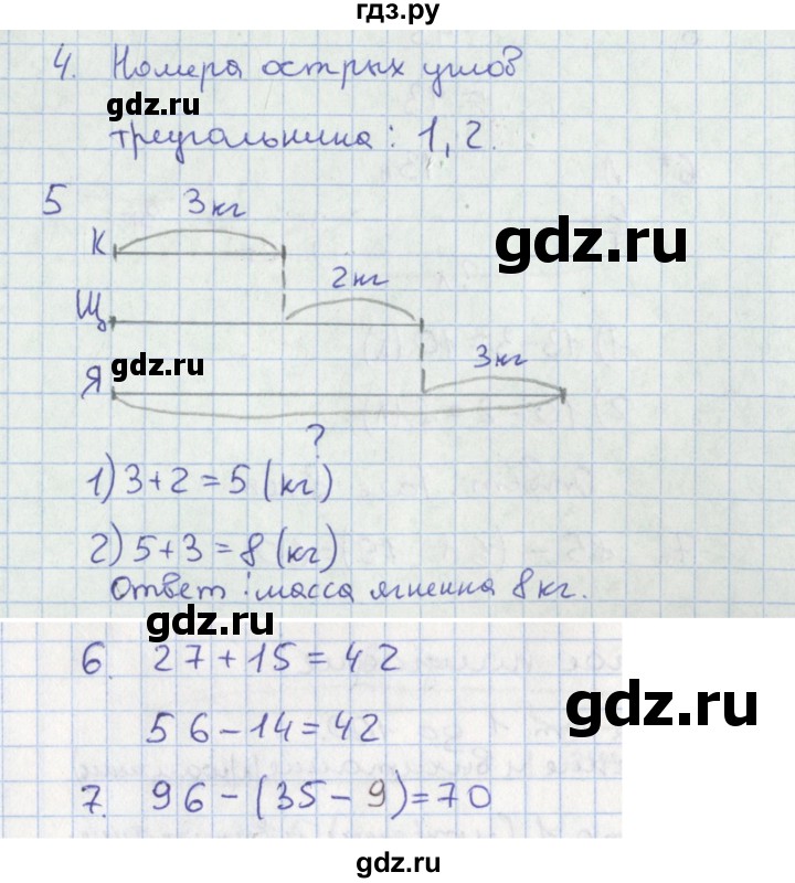 ГДЗ по математике 2 класс Волкова тетрадь учебных достижений  страница - 41, Решебник 2023