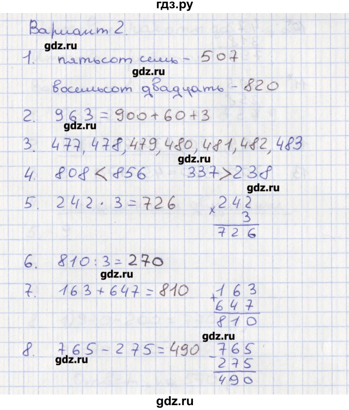 ГДЗ по математике 3 класс Волкова тетрадь учебных достижений  страница - 44, Решебник