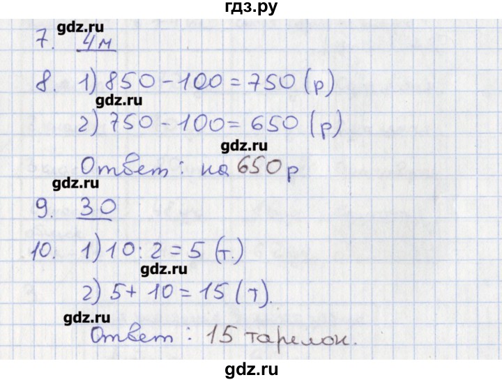 ГДЗ по математике 3 класс Волкова тетрадь учебных достижений к учебнику Моро  страница - 53, Решебник