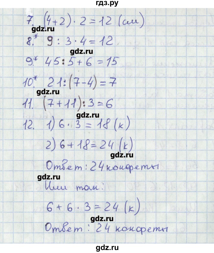 ГДЗ по математике 3 класс Волкова тетрадь учебных достижений к учебнику Моро  страница - 7, Решебник