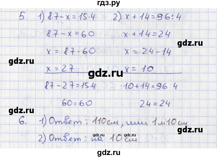 ГДЗ по математике 4 класс Волкова тетрадь учебных достижений  страница - 13, Решебник к тетради 2017