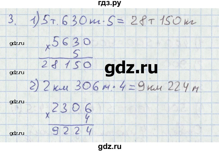 ГДЗ по математике 4 класс Волкова тетрадь учебных достижений  страница - 20, Решебник к тетради 2023
