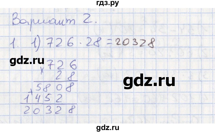 ГДЗ по математике 4 класс Волкова тетрадь учебных достижений  страница - 36, Решебник к тетради 2023